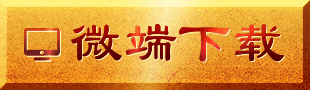 端游下载